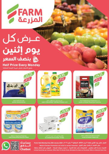 KSA, Saudi Arabia, Saudi - Al Bahah Farm  offers in D4D Online. Every Monday Offers at half price. . Only On 29th January