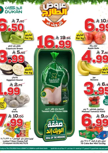 Fresh Deals