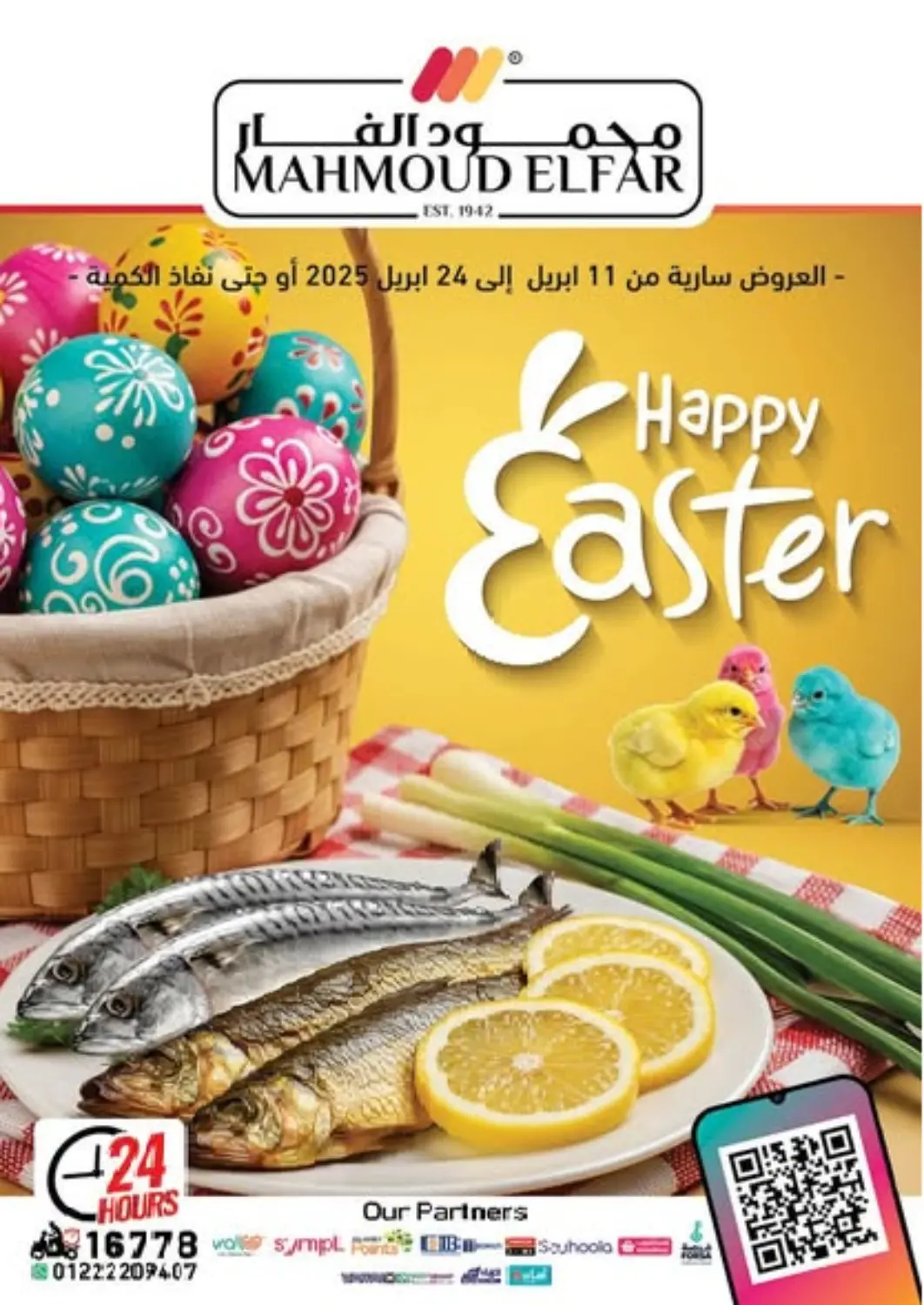 عروض محمود الفار Egypt - القاهرة في دي٤دي أونلاين. شم نسيم سعيد. . Till 24th April