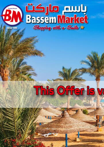 Egypt - Cairo Bassem Market offers in D4D Online. Special Offer. . Till 16th September