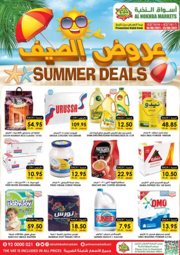KSA, Saudi Arabia, Saudi - Sakaka Prime Supermarket offers in D4D Online. Summer Deals. Now you can get your daily products from your favorite brands during the 'Summer Deals' at Prime Supermarket Stores. This offer is only valid Till 25th June 2021.. Till 25th June