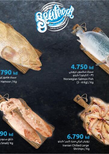 Kuwait - Kuwait City The Sultan Center offers in D4D Online. Seafood Festival. . Till 29th July