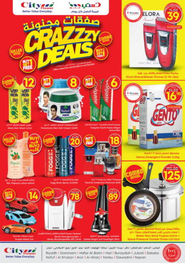 City Flower - Crazy Deals in Saudi Arabia Offers - Saudi Arabia Crazy Deals