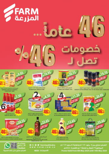 KSA, Saudi Arabia, Saudi - Abha Farm  offers in D4D Online. 46th Anniversary Discount Up to 46%. . Till 14th May