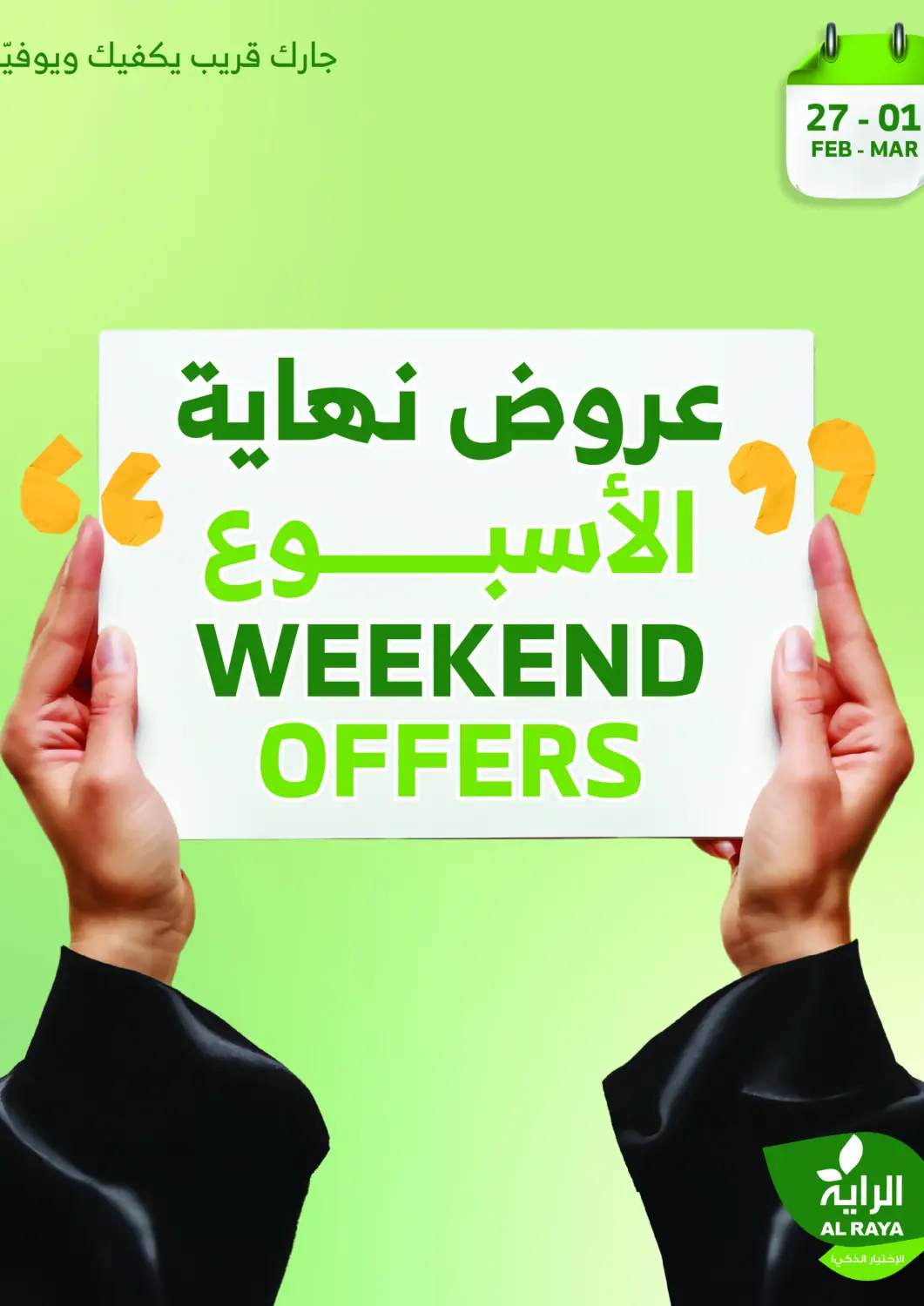 KSA, Saudi Arabia, Saudi - Ta'if Al Raya offers in D4D Online. Weekend Offers. . Till 1st March