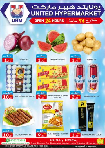 UAE - Dubai United Hypermarket offers in D4D Online. Special Offer. . Till 5th June
