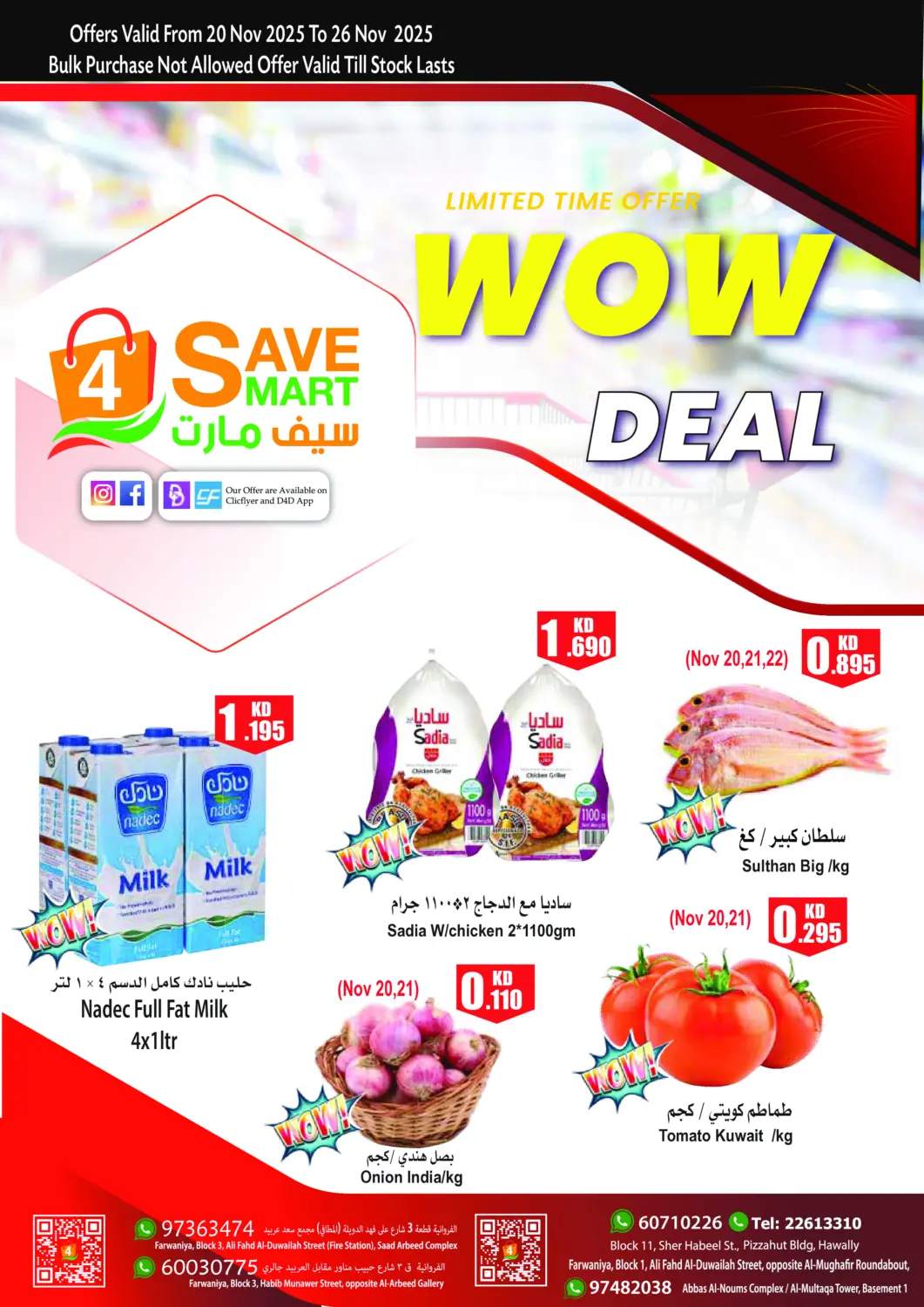 Kuwait - Kuwait City 4 SaveMart offers in D4D Online. Wow Deal. . Till 26th November