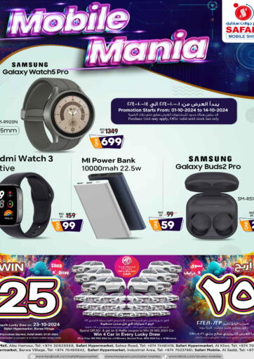 Qatar - Al Shamal Safari Hypermarket offers in D4D Online. Mobile Mania. . Till 14th October