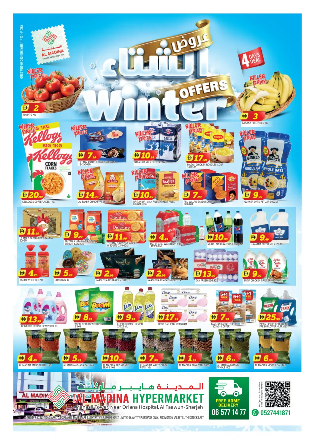 عروض المدينة الإمارات العربية المتحدة , الامارات - الشارقة / عجمان في دي٤دي أونلاين. سوق المدينة، التعاون - الشارقة. . حتى ١٤ ديسمبر