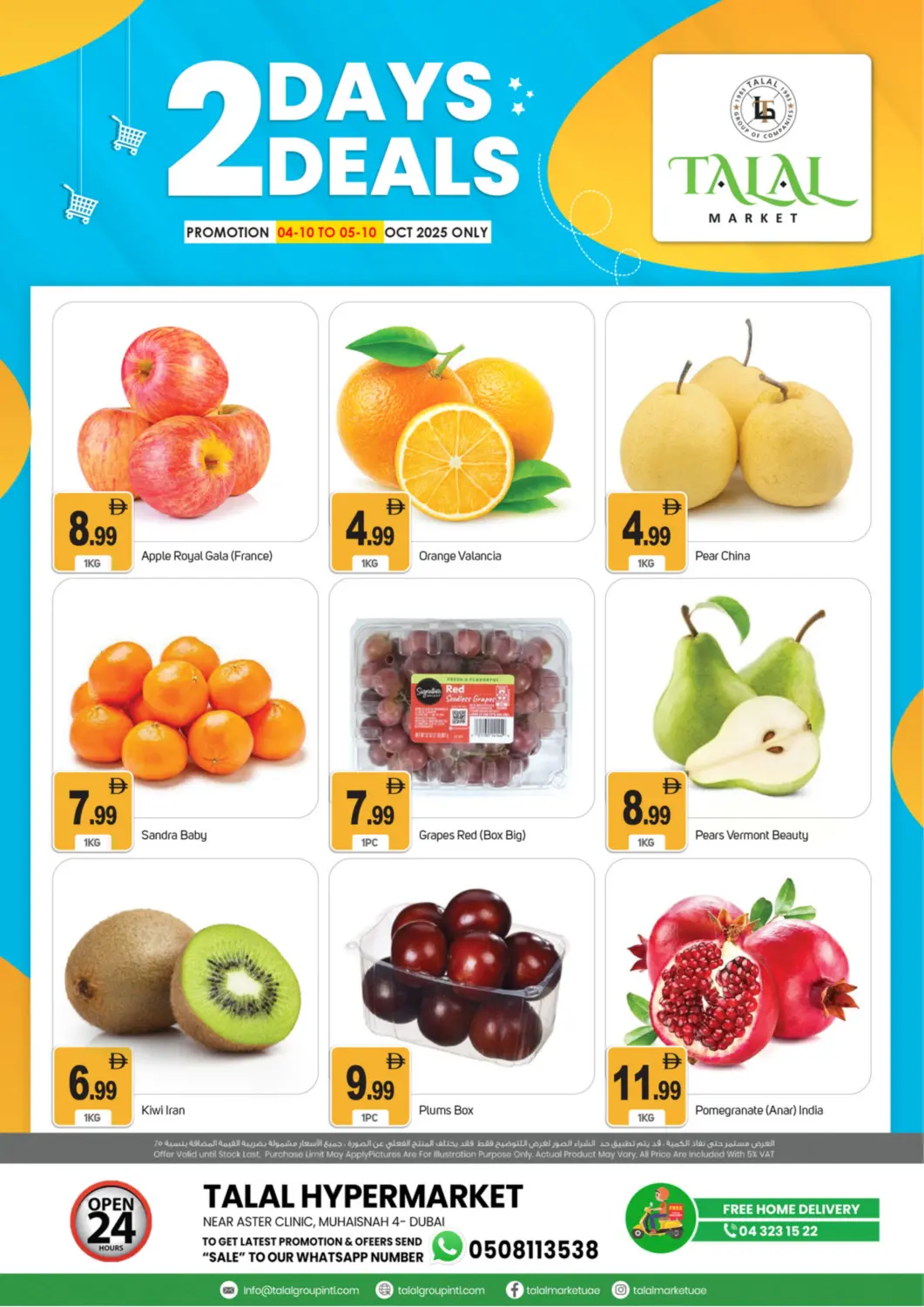 UAE - Dubai TALAL MARKET offers in D4D Online. Muhaisnah 4, Dubai. . Till 5th October