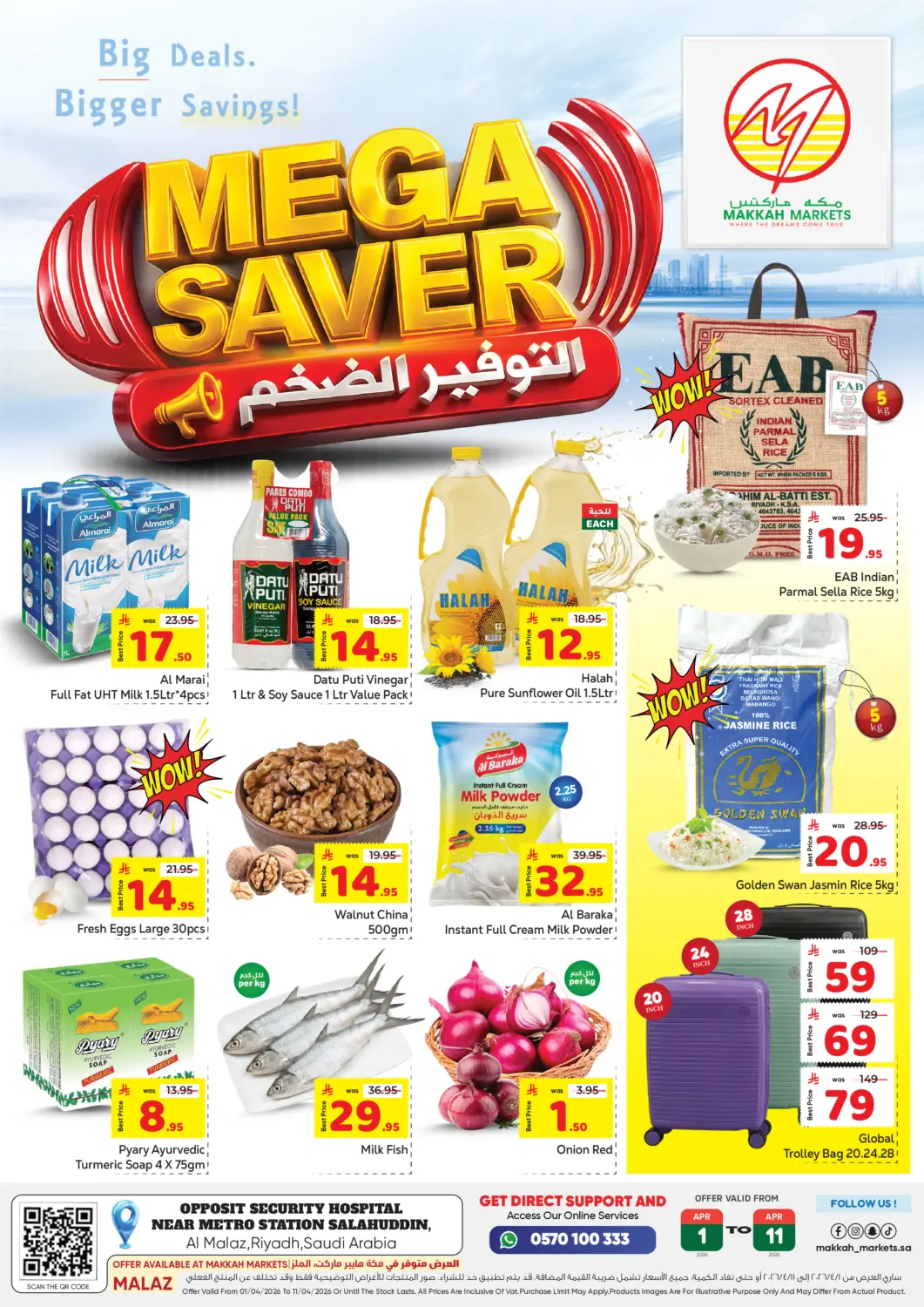 عروض مكة هايبرماركت مملكة العربية السعودية, السعودية, سعودية - الرياض في دي٤دي أونلاين. التوفير الضخم. . حتى ١١ أبريل