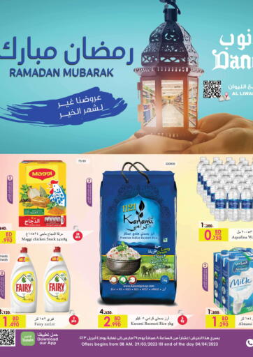 Bahrain Danube offers in D4D Online. Ramdan Mubarak. . Till 4th April