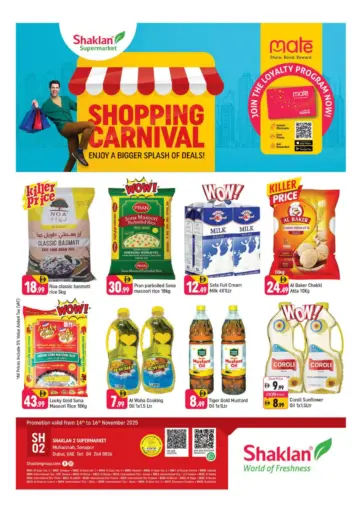 محيصنة-٢, (سونابور)