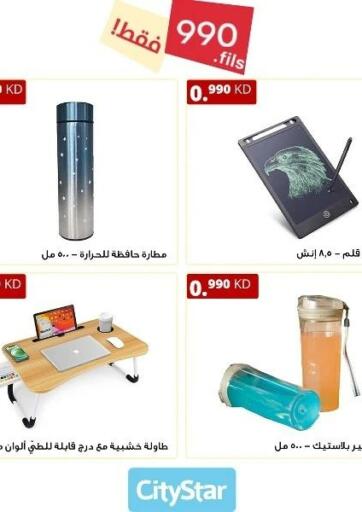 Kuwait - Ahmadi Governorate City Star offers in D4D Online. Special Offer. . Until Stock Last