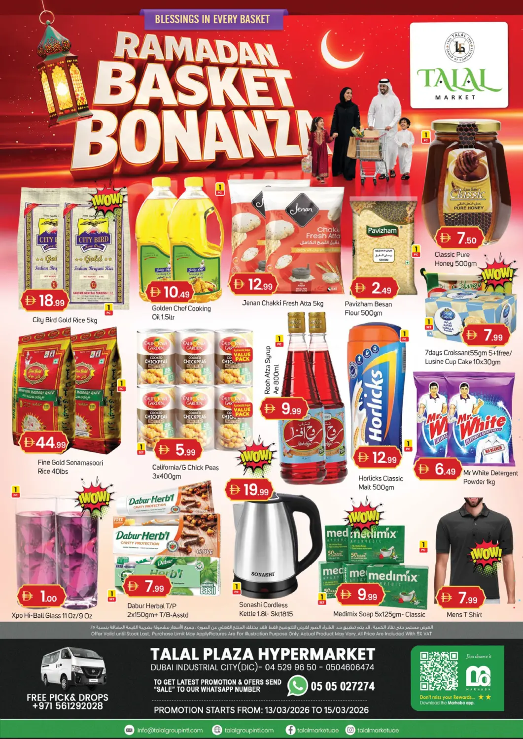 عروض سوق طلال الإمارات العربية المتحدة , الامارات - دبي في دي٤دي أونلاين. مجمع دبي للاستثمار. . حتى ١٥ مارس