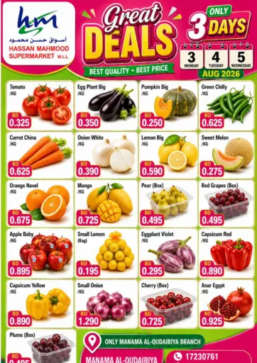 Great Deals