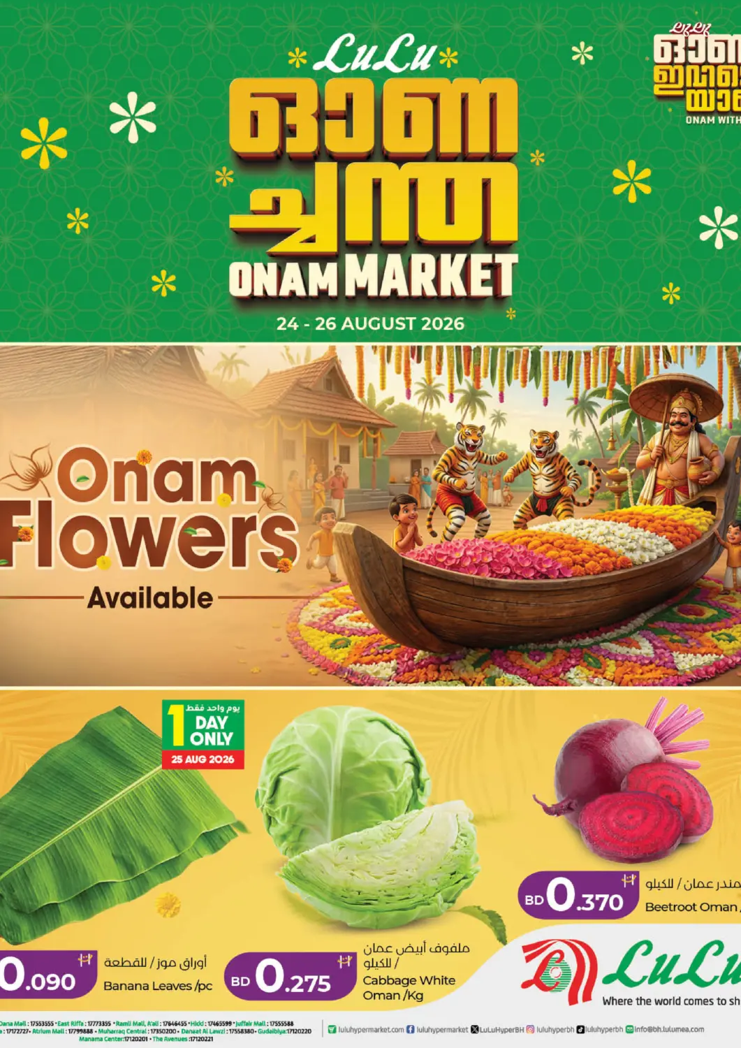 Bahrain LuLu Hypermarket offers in D4D Online. Onam Market. . Till 26th August