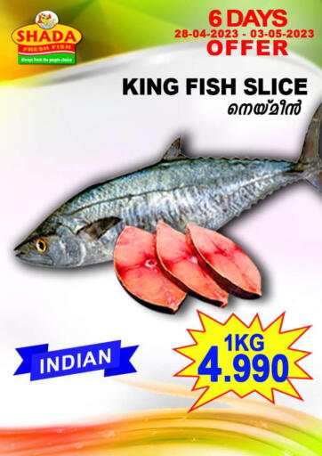 Bahrain Shada Fish offers in D4D Online. 6 Days Offer. . Till 3rd May