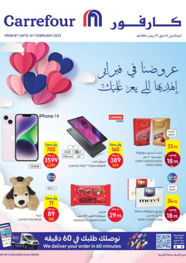 KSA, Saudi Arabia, Saudi - Buraidah Carrefour offers in D4D Online. Februrary offer. . Till 14th February