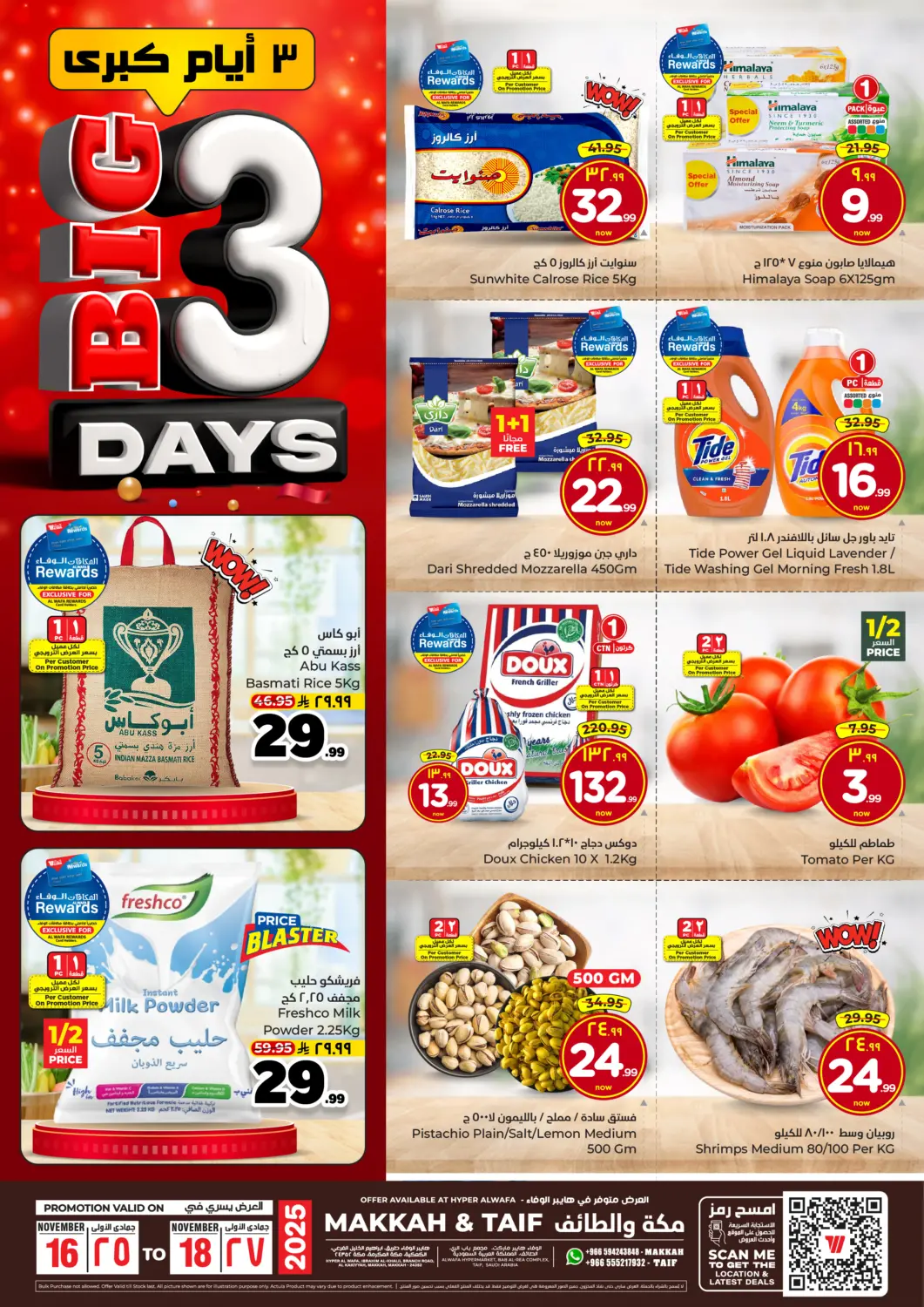 KSA, Saudi Arabia, Saudi - Mecca Hyper Al Wafa offers in D4D Online. 3 Big Days. . Till 18th November