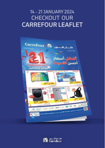 Egypt - Cairo Carrefour  offers in D4D Online. 21st Anniversary Offers. . Till 21st January
