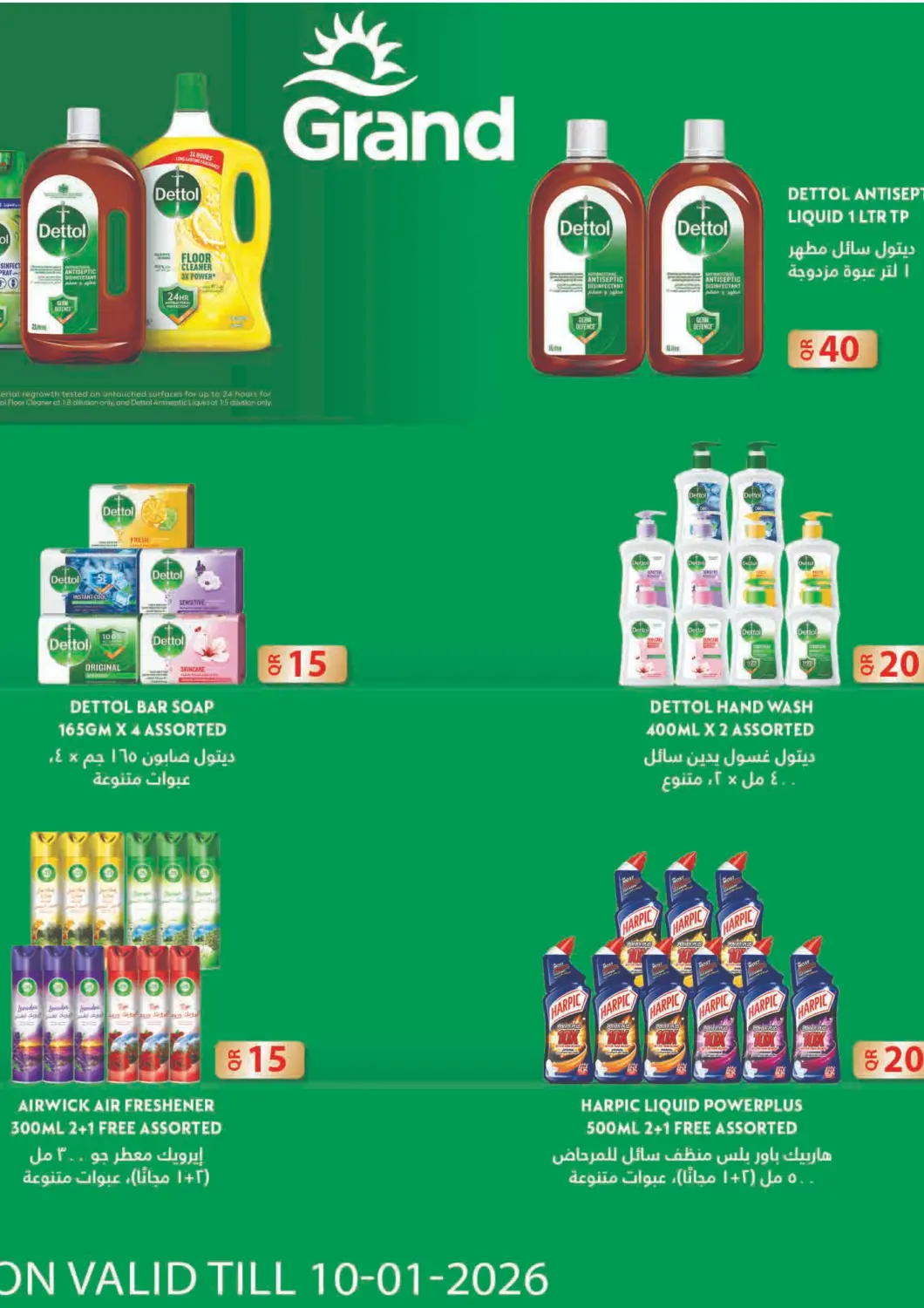 Qatar - Al-Shahaniya Grand Hypermarket offers in D4D Online. Special Offer. . Till 10th January