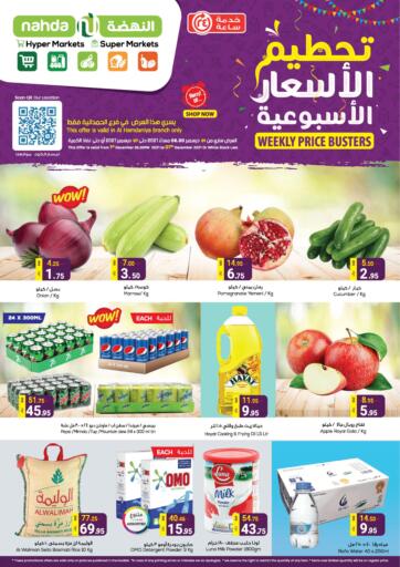 KSA, Saudi Arabia, Saudi - Al Bahah Nahda Hypermarket offers in D4D Online. Weekly Price Busters. . Till 07th December