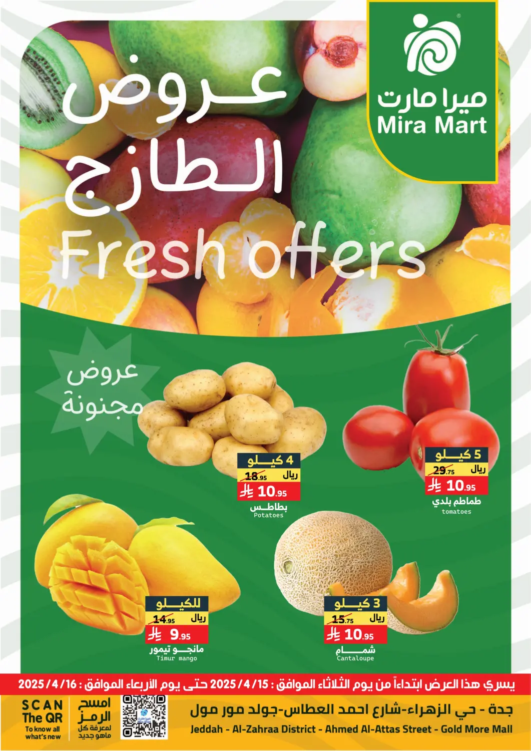 KSA, Saudi Arabia, Saudi - Jeddah Mira Mart Mall offers in D4D Online. Fresh Offers. . Till 16th April