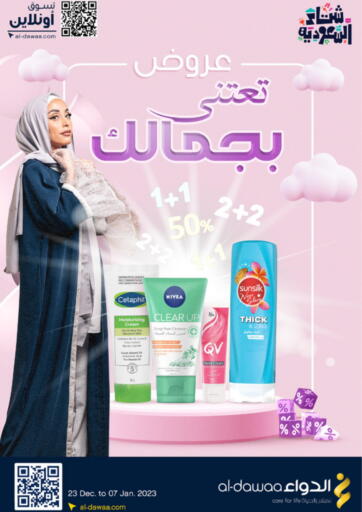 KSA, Saudi Arabia, Saudi - Buraidah Al-Dawaa Pharmacy offers in D4D Online. Beauty Offers. . Till 07th January