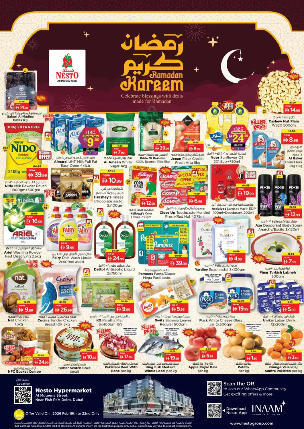 عروض نستو هايبرماركت الإمارات العربية المتحدة , الامارات - دبي في دي٤دي أونلاين. شارع المطينة، ديرة. . حتى ٢٢ فبراير