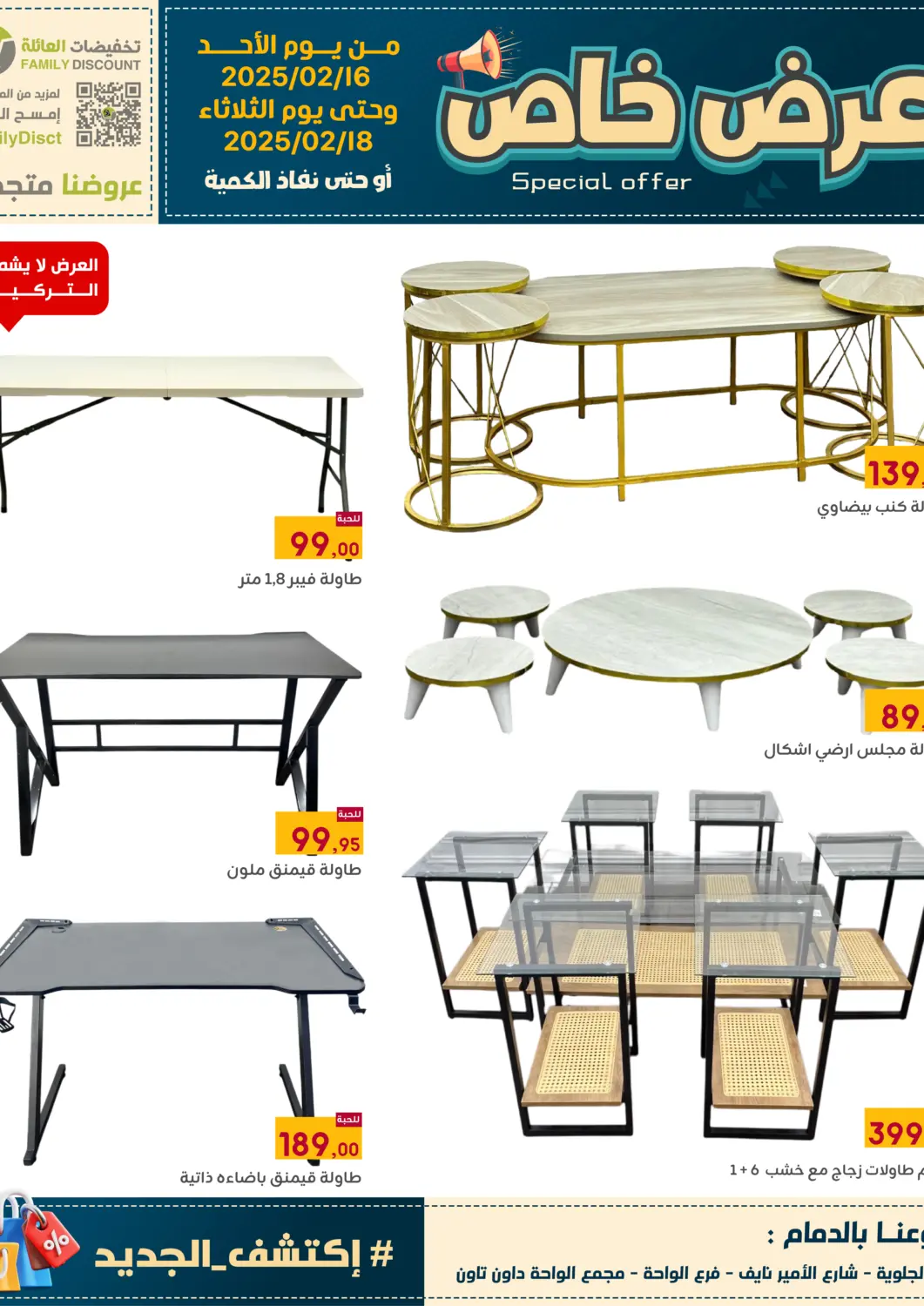 KSA, Saudi Arabia, Saudi - Riyadh Family Discount offers in D4D Online. Special Offer. . Till 18th February