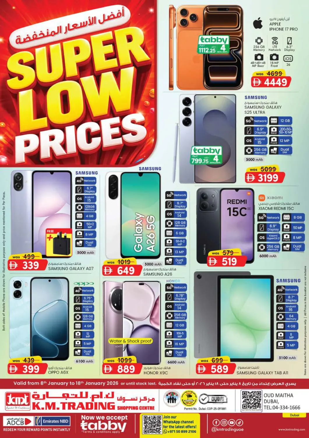 UAE - Dubai K M Trading  offers in D4D Online. Oudmetha - Dubai. . Till 18th January