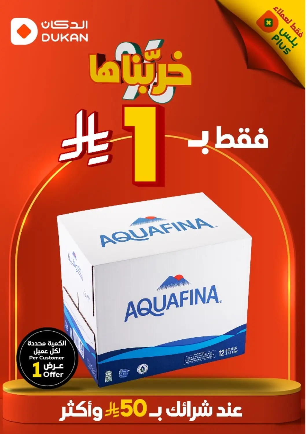 KSA, Saudi Arabia, Saudi - Mecca Dukan offers in D4D Online. Special Offer. . Only On 15th July