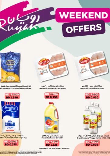 Ruyan Market - Weekend Offers in Bahrain Weekend Offers