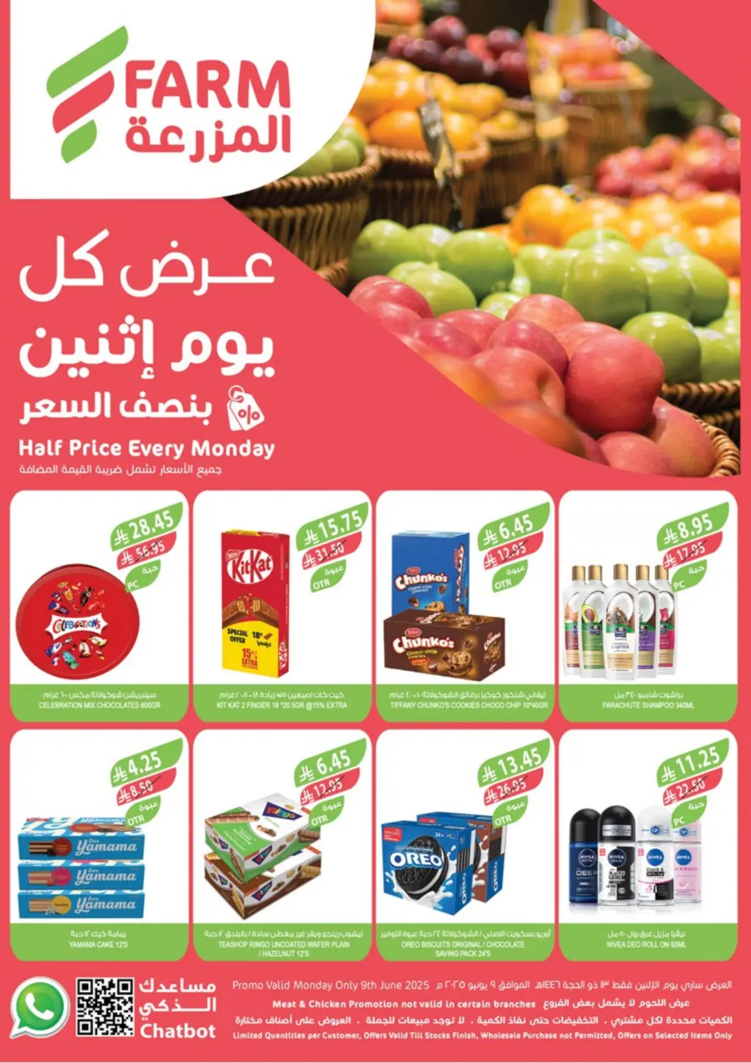 KSA, Saudi Arabia, Saudi - Najran Farm  offers in D4D Online. Half Price Every Monday. . Only On 9th June
