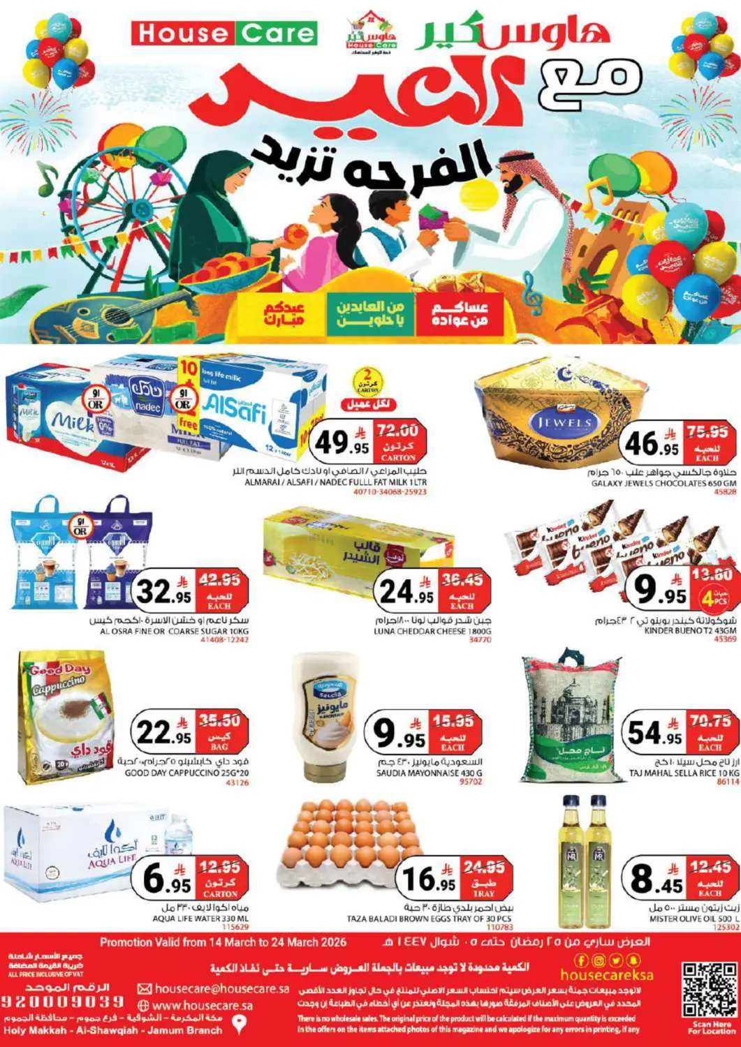 KSA, Saudi Arabia, Saudi - Mecca House Care offers in D4D Online. Eid Offers. . Till 24th March