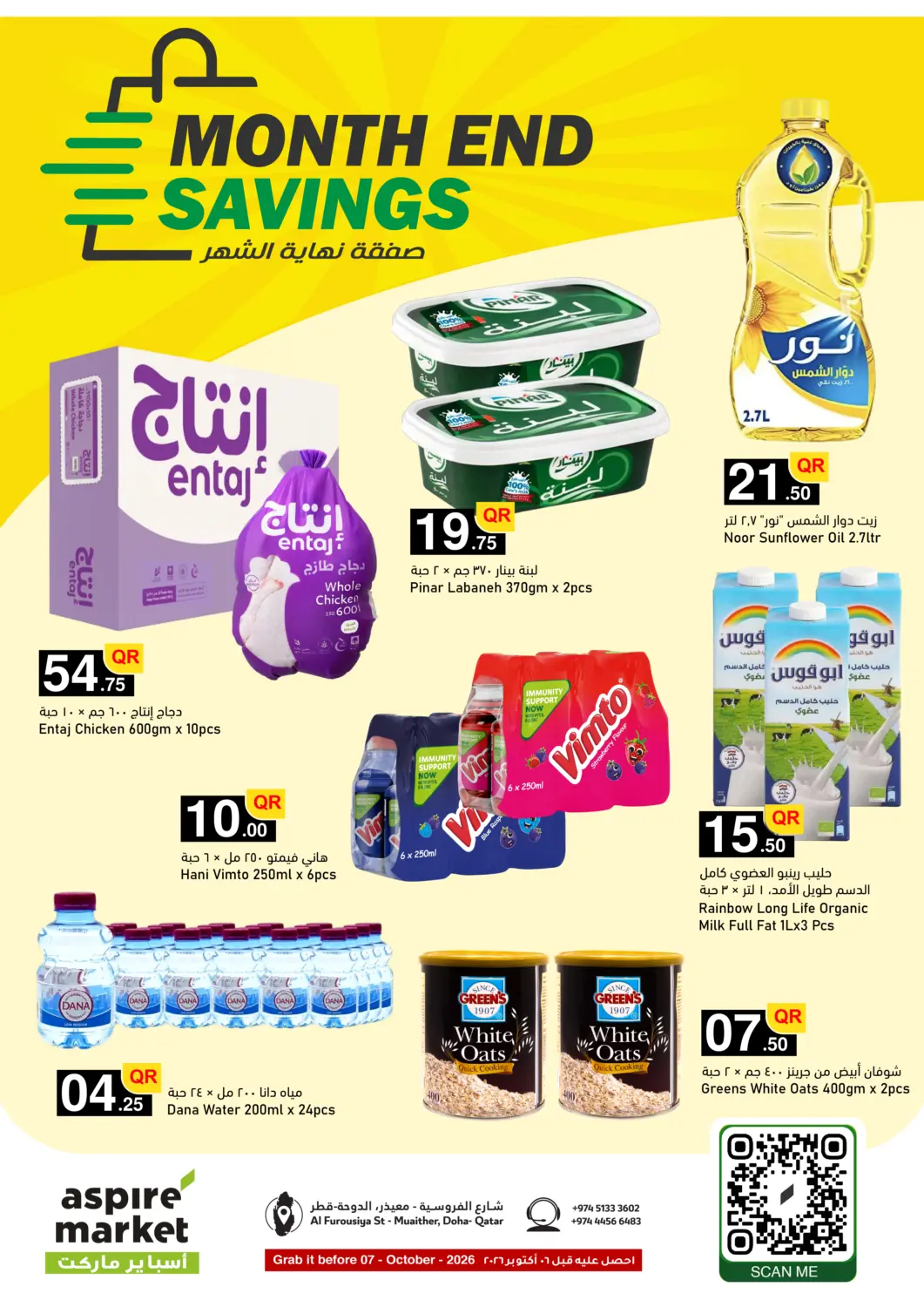 Qatar - Al-Shahaniya Aspire Markets  offers in D4D Online. Month End Savings. . Till 7th October