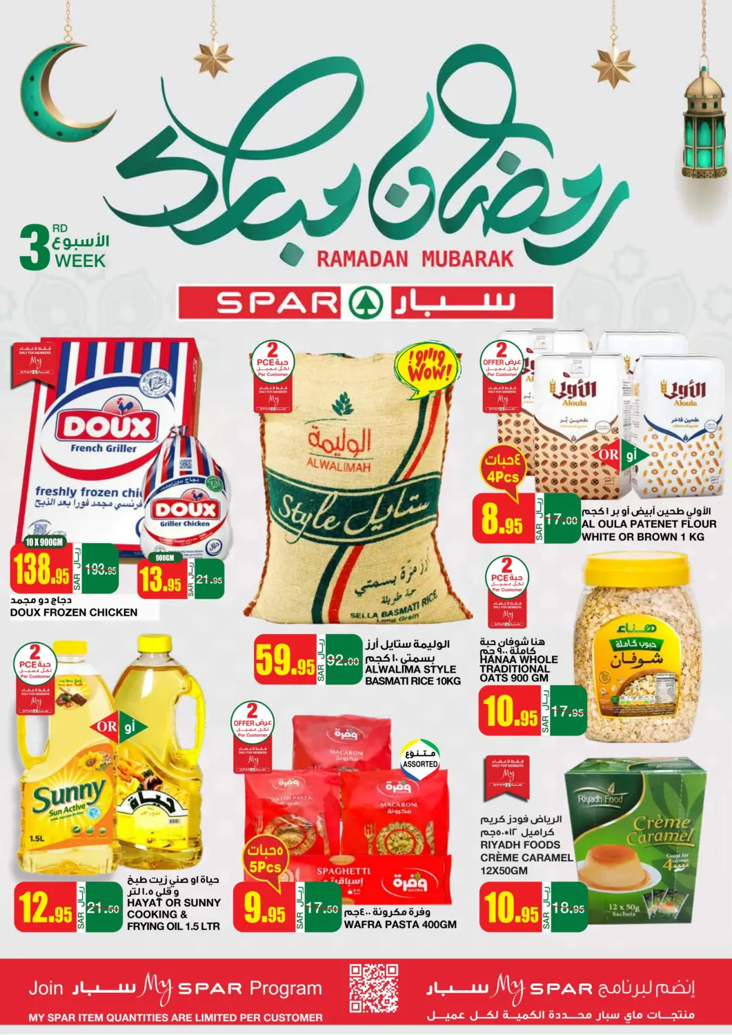 KSA, Saudi Arabia, Saudi - Riyadh SPAR  offers in D4D Online. Ramadan Mubarak. . Till 25th February