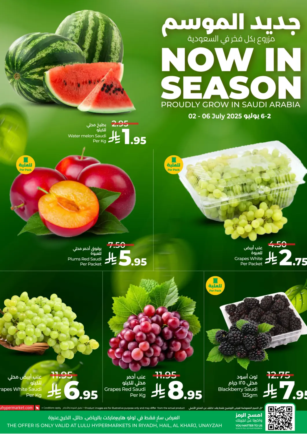 KSA, Saudi Arabia, Saudi - Unayzah LULU Hypermarket offers in D4D Online. Now In Season. . Till 6th July