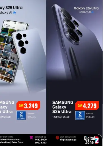 Samsung S25 & S26 Ultra