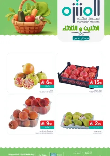 طازج الإثنين والثلاثاء