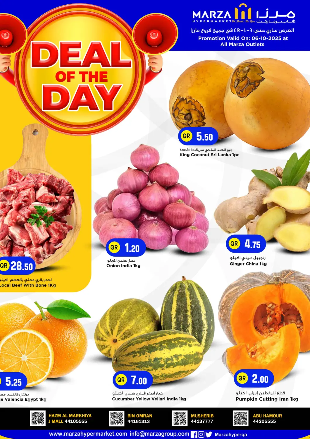 Qatar - Al Shamal Marza Hypermarket offers in D4D Online. Deal Of The Day. . Only On 6th October