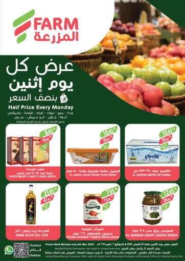 KSA, Saudi Arabia, Saudi - Abha Farm  offers in D4D Online. Half Price Every Monday. . Only On 6th March