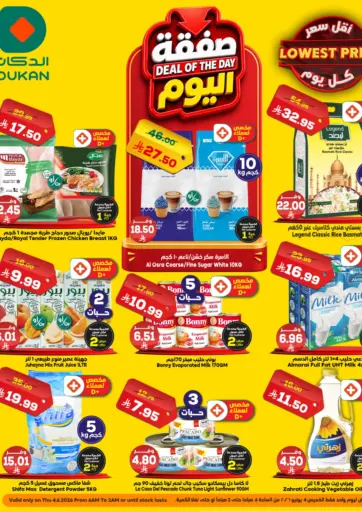 Deal Of The Day