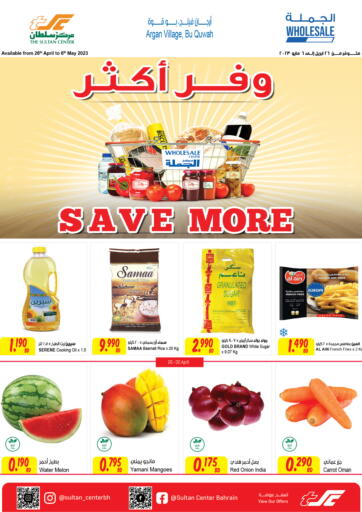Bahrain The Sultan Center offers in D4D Online. Save More @ Argan. . Till 6th May