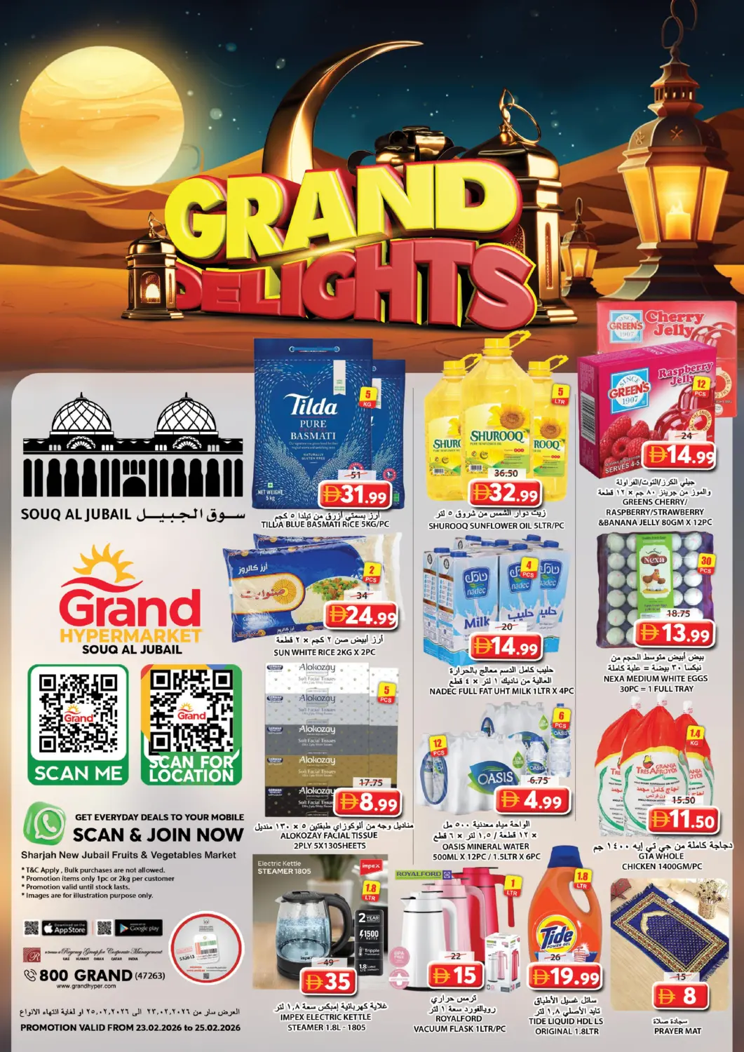 UAE - Sharjah / Ajman Grand Hyper Market offers in D4D Online. Souq Al Jubail, Sharjah. . Till 25th February