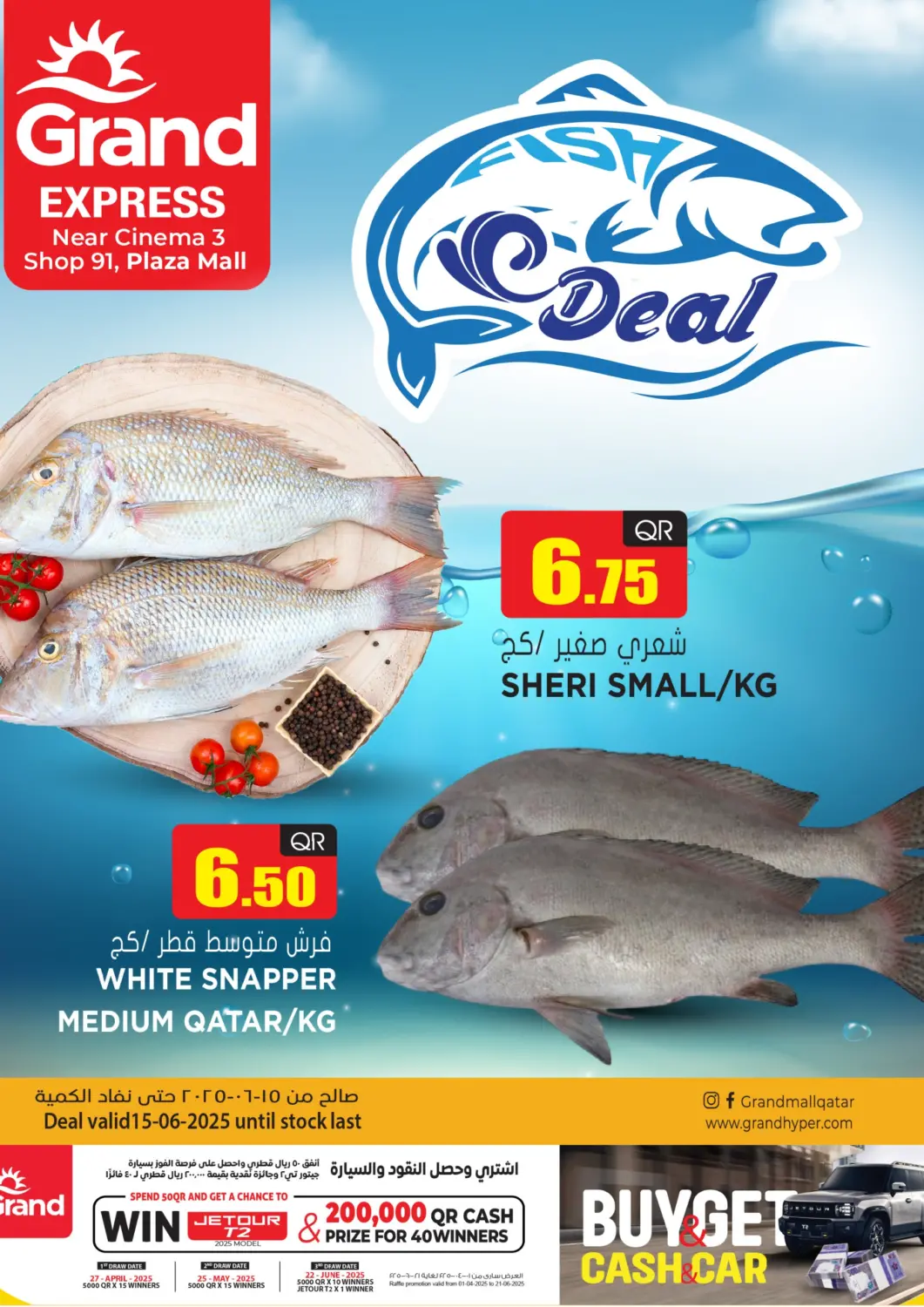 Qatar - Al-Shahaniya Grand Hypermarket offers in D4D Online. Fish Deal. . Only On 15th June