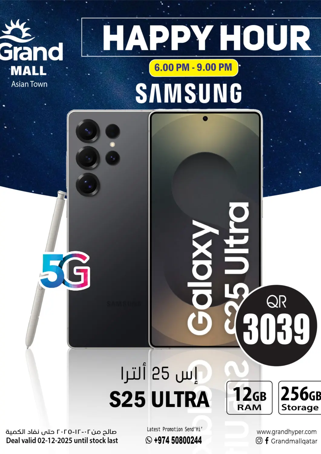 Qatar - Al Wakra Grand Hypermarket offers in D4D Online. Happy Hour. . Only On 2nd December