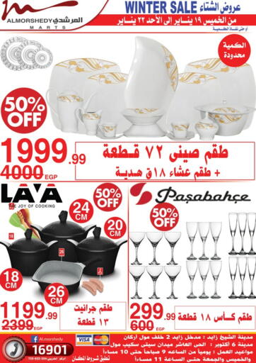 Egypt - Cairo Al Morshedy  offers in D4D Online. Winter Sale. . Till 22nd January