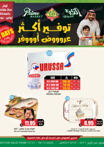 Save More with Prime